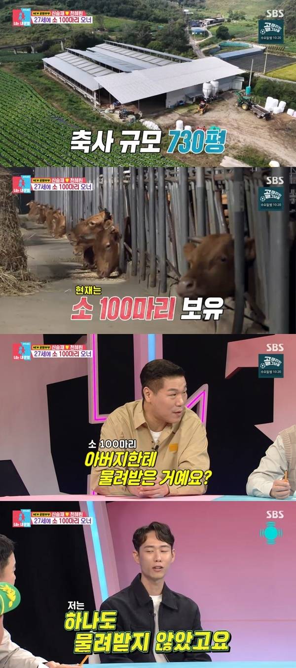 SBS ‘동상이몽2 너는 내 운명’