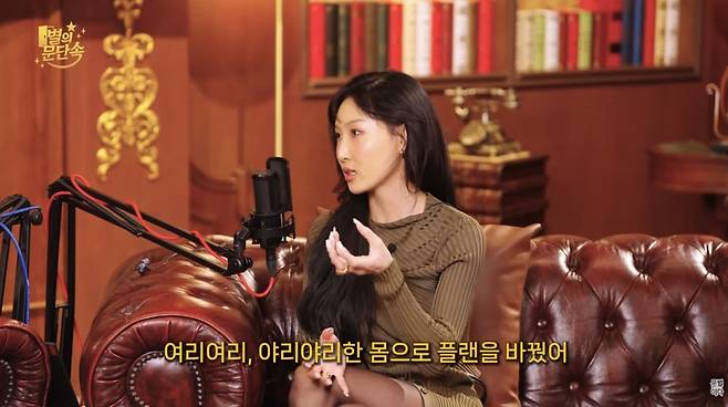 화사. 유튜브 채널 ‘문별이다’ 캡처