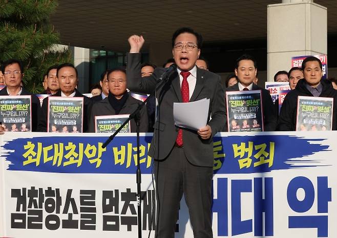 규탄발언하는 송언석 원내대표 - 국민의힘 송언석 원내대표가 11일 서울 서초구 대검찰청에서 열린 검찰의 대장동 개발 비리사건 항소 포기와 관련한 규탄대회에서 발언하고 있다. 연합뉴스