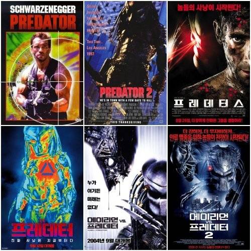 ‘프레데터’ 시리즈