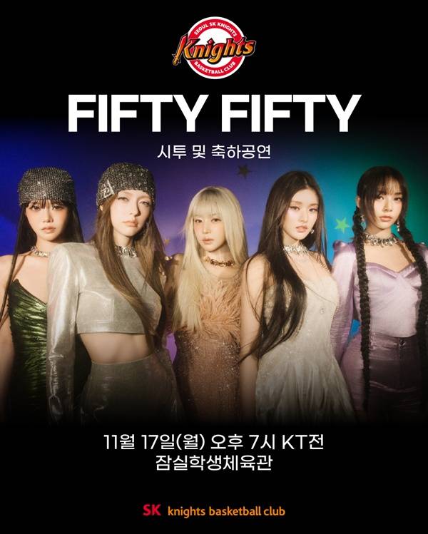 사진=서울 SK나이츠 제공