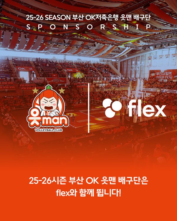 사진=OK저축은행 배구단 제공