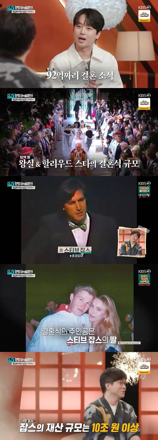 /사진= KBS 2TV '셀럽병사의 비밀' 방송 캡처