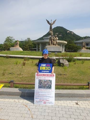 "고아들은 100% 피해자다" 청와대 앞에서 시위를 벌이는 충북희망원 사태 피해자
[고아권익연대 제공]