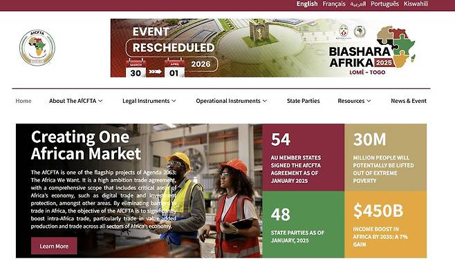 [AfCFTA 홈페이지 캡처. 재판매 및 DB 금지]