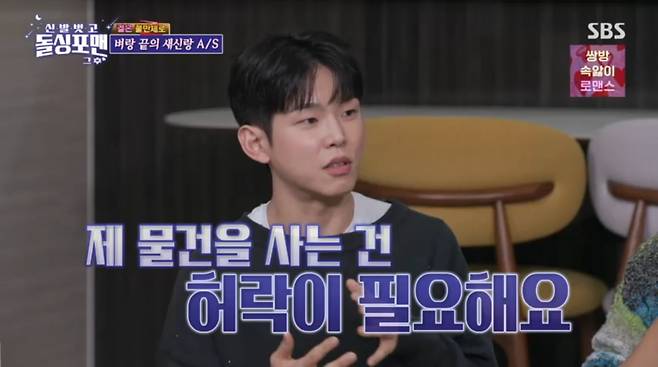 사진=SBS '신발 벗고 돌싱포맨'