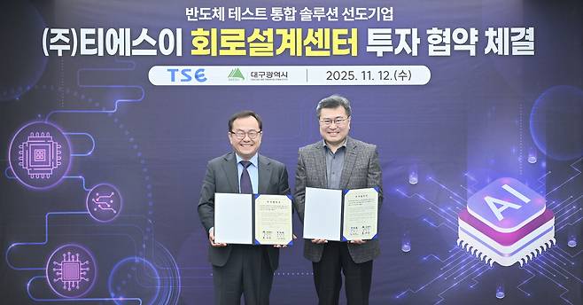 홍성주 대구시 경제부시장(왼쪽)과 김명진 티에스이 대표가 협약 체결 후 기념촬영을 하고 있다./대구시 제공