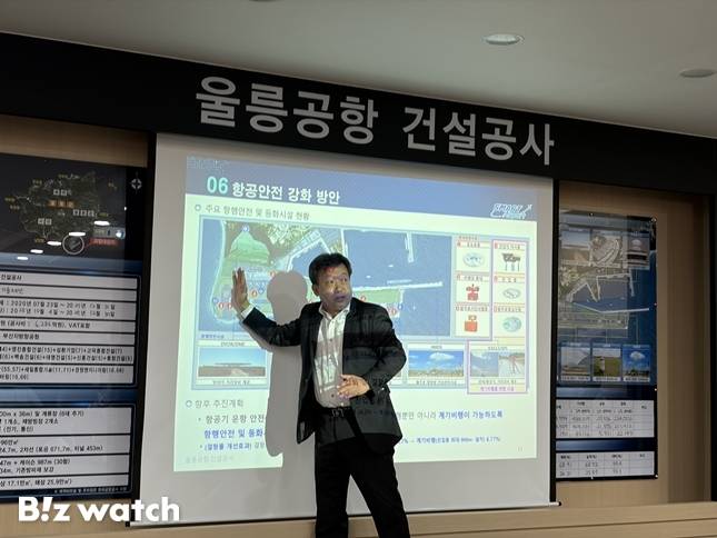 울릉공항 활주로 연장 필요성에 대해 주장하고 있는 남한권 울릉군수./사진=정지수 기자