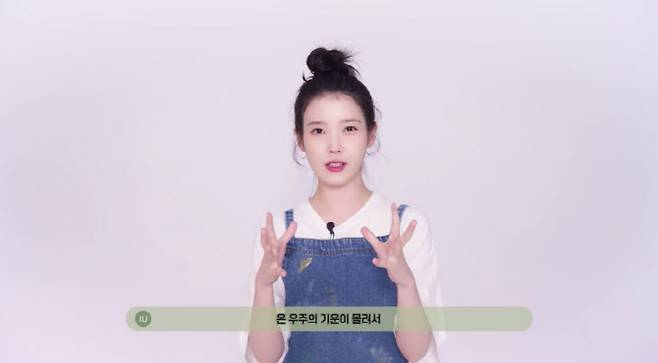 아이유(사진=EDAM엔터테인먼트)