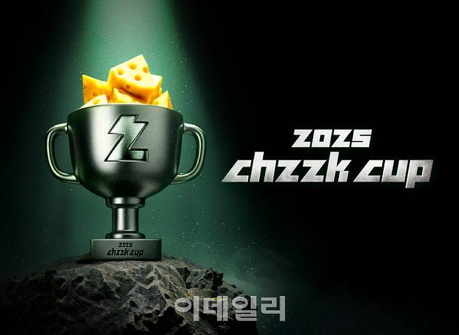 네이버 치지직컵(사진=네이버)