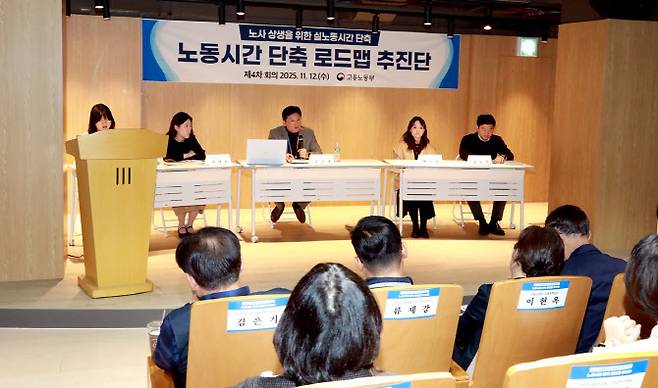 12일 서울 서초구 태웅로직스 본사에서 열린 ‘실노동시간 단축 로드맵 추진단’ 4차 회의에서 회사 관계자들이 추진단들에게 노동시간 단축 과정 및 성과를 발표하고 있다.(사진=고용노동부)