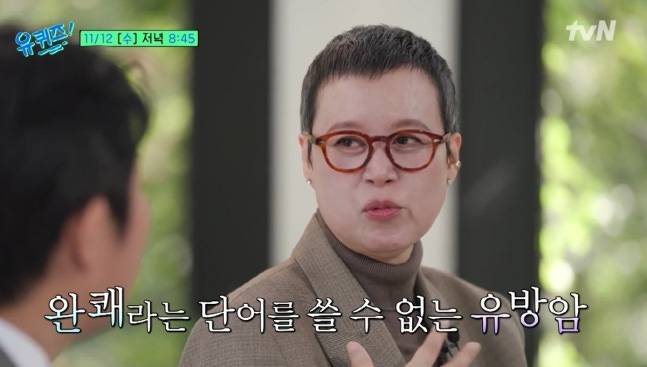 박미선이 자신의 유방암에 대해 설명했다. 사진=tvN '유퀴즈' 캡처