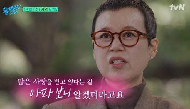 박미선은 작은 감사에서 시작된 긍정적인 마인드로 치료의 고통을 이겨냈다. 사진=tvN '유퀴즈' 캡처