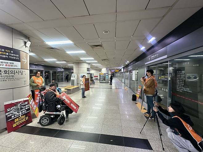 전국장애인차별철폐연대 제공