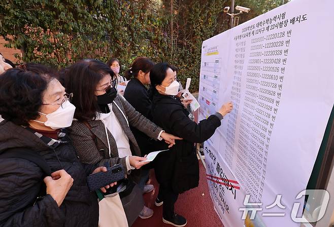 2026학년도 대학수학능력시험(수능)을 하루 앞둔 12일 서울 마포구 홍익대학교부속여자고등학교를 찾은 학력 인정 평생학교인 일성여자중고등학교 수험생들이 배치도를 살펴보고 있다. 2025.11.12/뉴스1 ⓒ News1 박지혜 기자