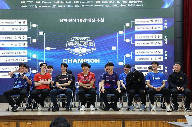 2025 두나무 프로탁구리그 FINALS IN 광명시(파이널스) 미디어데이 모습(KTTP 제공)
