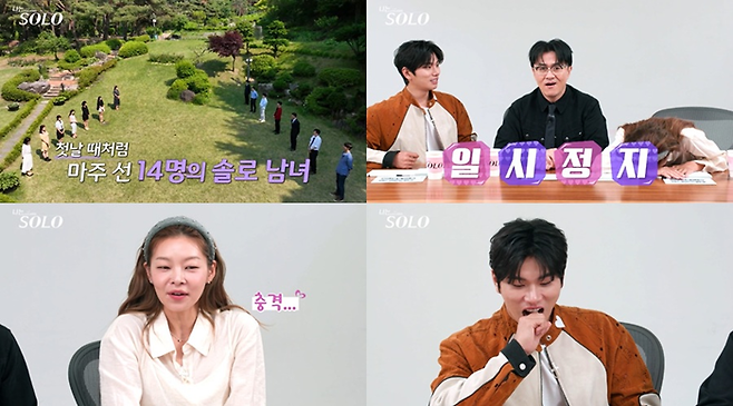 ENA, SBS Plus ‘나는 솔로’. 사진| ENA, SBS Plus