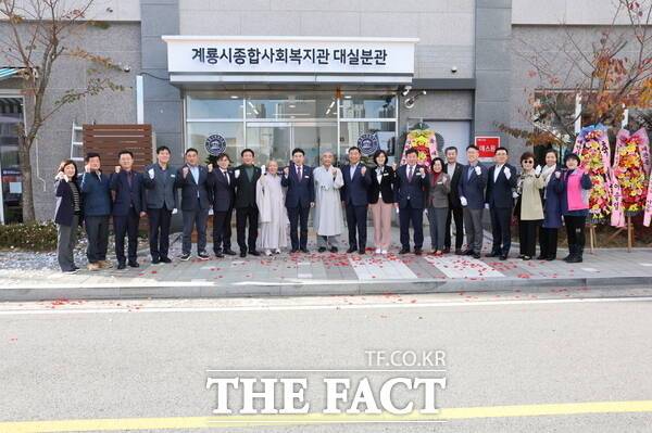 지난 11일 열린 계룡시종합사회복지관 대실분관 개관식 모습. /계룡시