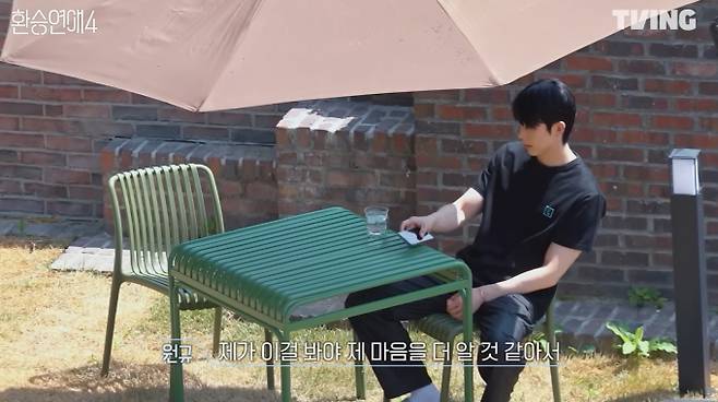 '환승연애4' 원규의 티셔츠와 X룸