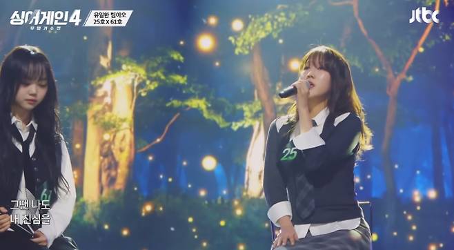 '싱어게인4' 18호, 23호, 30호, 39호, 25호, 61호 등 합격자 JTBC 