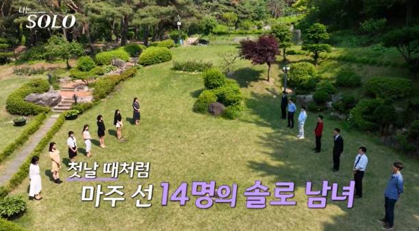 '나는 솔로' 28기