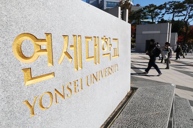 연세대학교 중간고사에서 인공지능(AI)를 사용한 대규모 부정행위 정황이 발견돼 논란이 일고 있다.사진은 10일 서울 서대문구 연세대학교 신촌캠퍼스 정문 모습./뉴스1