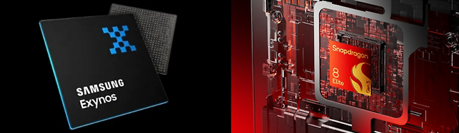 삼성 엑시노스(왼쪽), 퀄컴 스냅드래곤