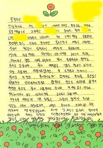 피해자의 편지 /사진=연합뉴스(경기남부경찰청 제공)