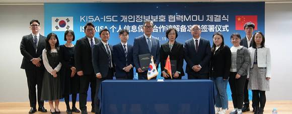 (왼쪽부터) 한국인터넷진흥원(KISA) 안영배 선임, 황선영 주임, 한단송 센터장, 문홍식 팀장, 차윤호 단장, 황보성 본부장, 이상중 원장, 중국인터넷협회(ISC) 천쟈춘 부이사장 겸 상무부비서장, 다이웨이 부비서장, 우웨 비서장 비서 겸 회원부 주임, 우핑 국제부 외사 전담요원, 중국정보통신연구원 야오차이푸 엔지니어, 중국인터넷협회(ISC) 리쟈리 국제부 주임 비서가 지난 11일 한국인터넷진흥원 서울청사에서 개최된 한국인터넷진흥원-중국인터넷협회 간 개인정보 보호 협력 강화 업무협약식에서 기념 촬영을 하고 있다. [사진=KISA]