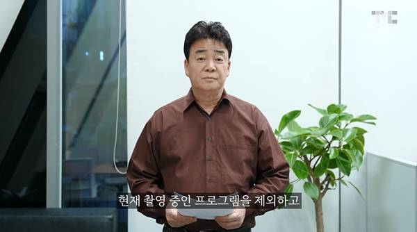 ▲ 백종원 더본코리아 대표가 지난 5월 자신의 유튜브 채널을 통해 “현재 촬영 중인 프로그램을 제외하고 모든 방송활동을 중단하겠다”고 밝혔다.