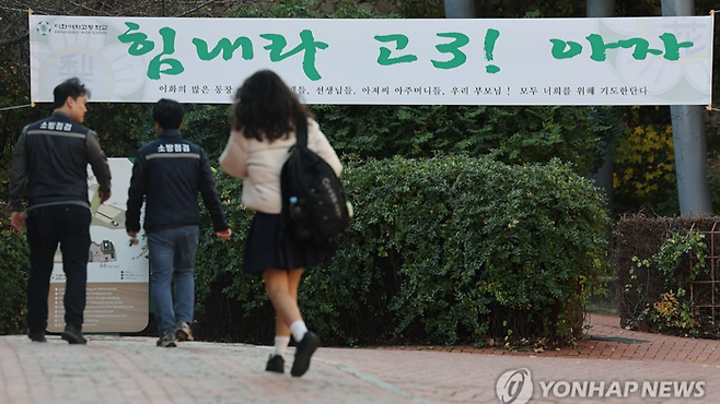(Yonhap News)