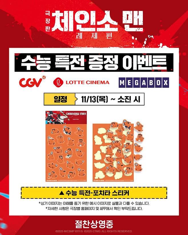 [소니 픽쳐스 제공]