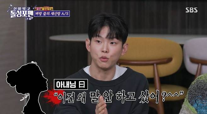 [서울=뉴시스] 11일 방송된 SBS 예능 프로그램 '신발 벗고 돌싱포맨'에는 가수 폴킴이 게스트로 출연했다. (사진=SBS 제공) 2025.11.12. photo@newsis.com *재판매 및 DB 금지