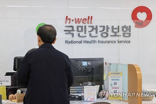 서울 국민건강보험공단 종로지사 모습 [연합뉴스 자료사진]
