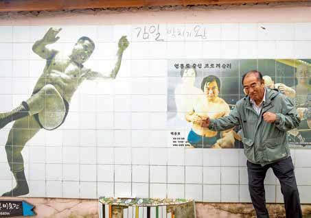 레슬링 포즈를 취하고 있는 연홍도 주민 백종호 씨의 모습. 그는 영화 〈반칙왕〉의 실제 모델이다.