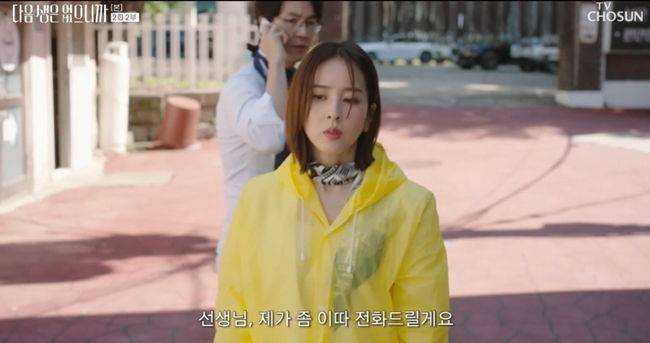 방송 화면 캡처