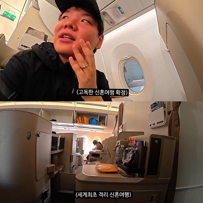 신혼여행을 떠나는 곽튜브 부부. 곽튜브