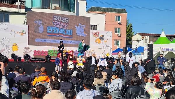 11월1일부터 이틀간 열린 '2025 경산만화축제' 모습 ©경산시