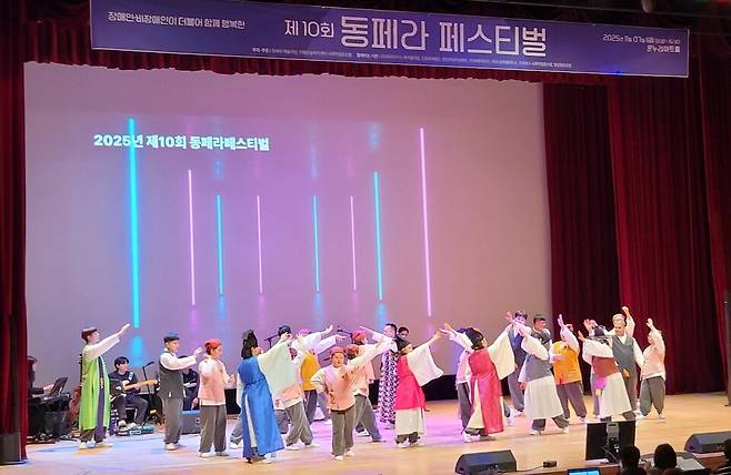 장애인과 비장애인들의 문화축제인 '2025 제10회 동페라 페스티벌'이 지난 7일 수원 온누리아트홀에서 성황리에 개최됐다. ⓒ더열린숲복지센터 제공