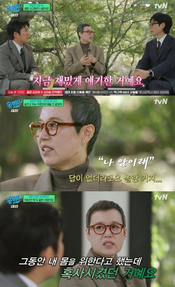 유 퀴즈 온 더 블럭 / 사진=tvN 캡처