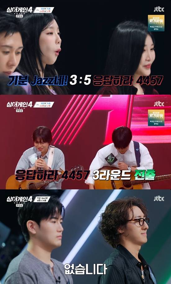 사진=&nbsp;JTBC '싱어게인-무명가수전 시즌4 방송 캡처