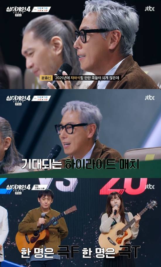 사진= JTBC '싱어게인-무명가수전 시즌4' 방송 캡처