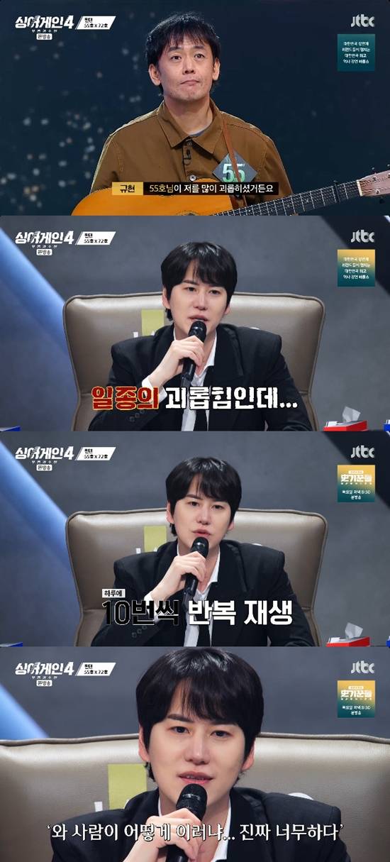 사진= JTBC '싱어게인-무명가수전 시즌4' 방송 캡처