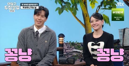 JTBC '대놓고 두 집 살림'