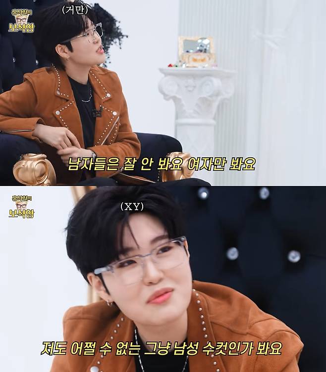 유튜브 '홍석천의 보석함' 캡처