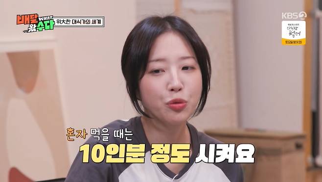 '배달왔수다' 방송 캡처