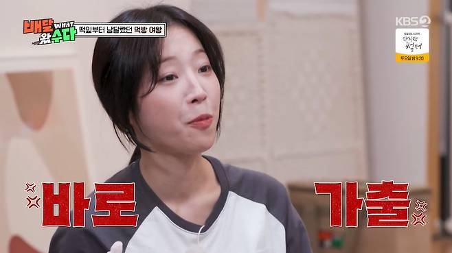 '배달왔수다' 방송 캡처