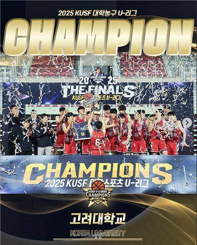 고려대, 대학농구 U-리그 4년 연속 통합 우승 [한국대학스포츠협의회 인스타그램 캡처. 재판매 및 DB 금지]