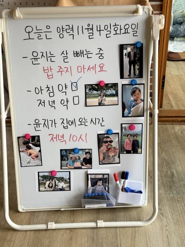자꾸 빠져나가는 할머니의 기억을 위해 화이트보드를 준비했다. /김윤지