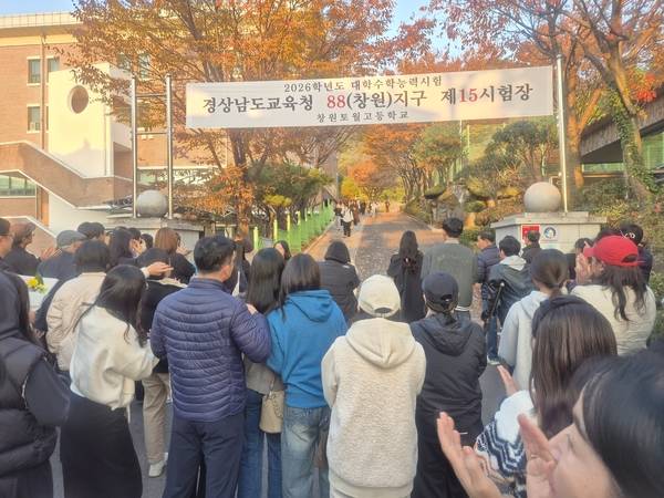 2026학년도 수능이 치러진 13일 오후 창원 토월고 앞에서 시험을 마친 자녀를 기다리는 학부모들. /문정민 기자